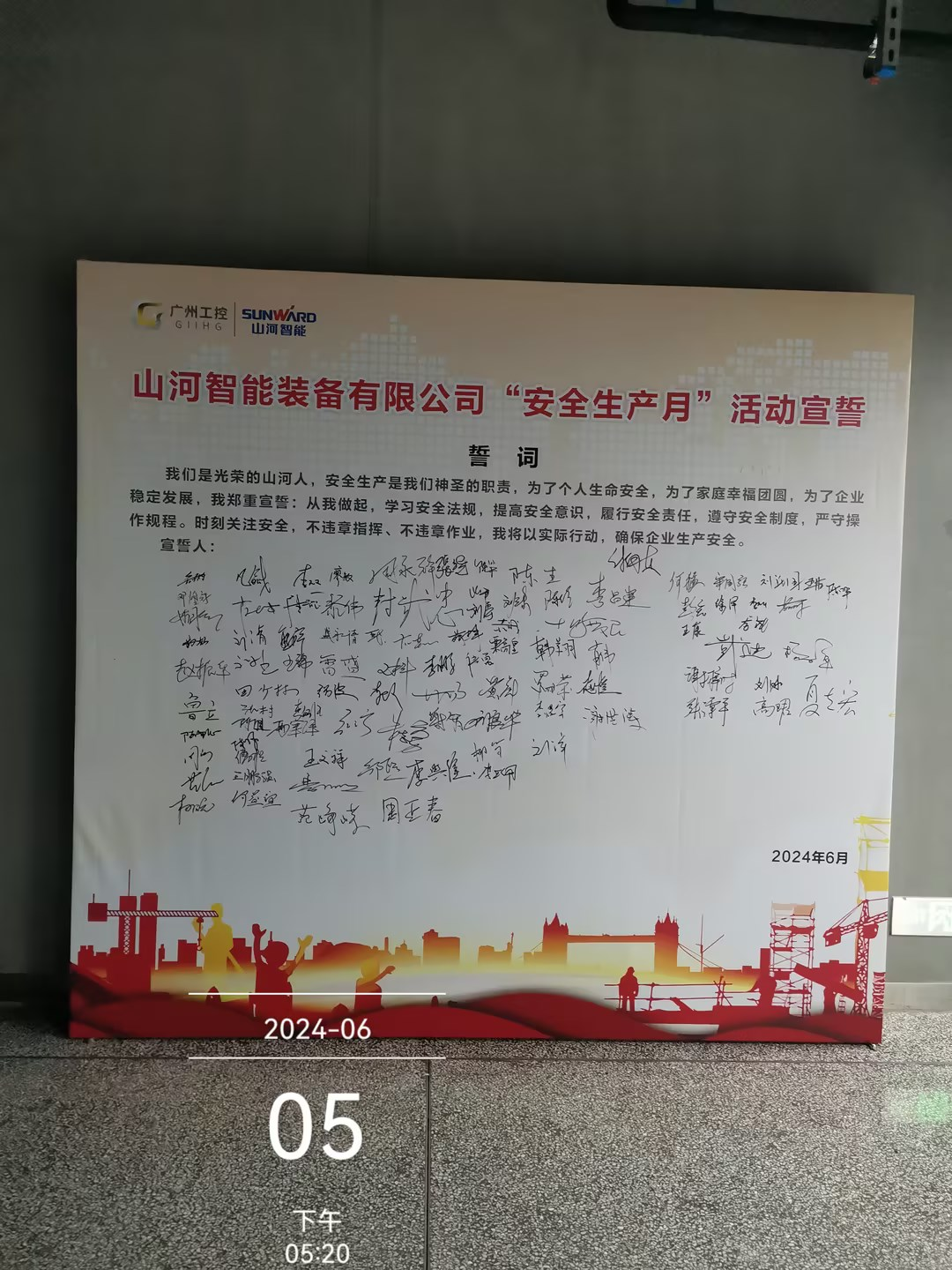 人人讲清静，个个会应急——流通生命通道！2024年尊龙凯时ag智能清静生产月活动启动仪式顺遂举行