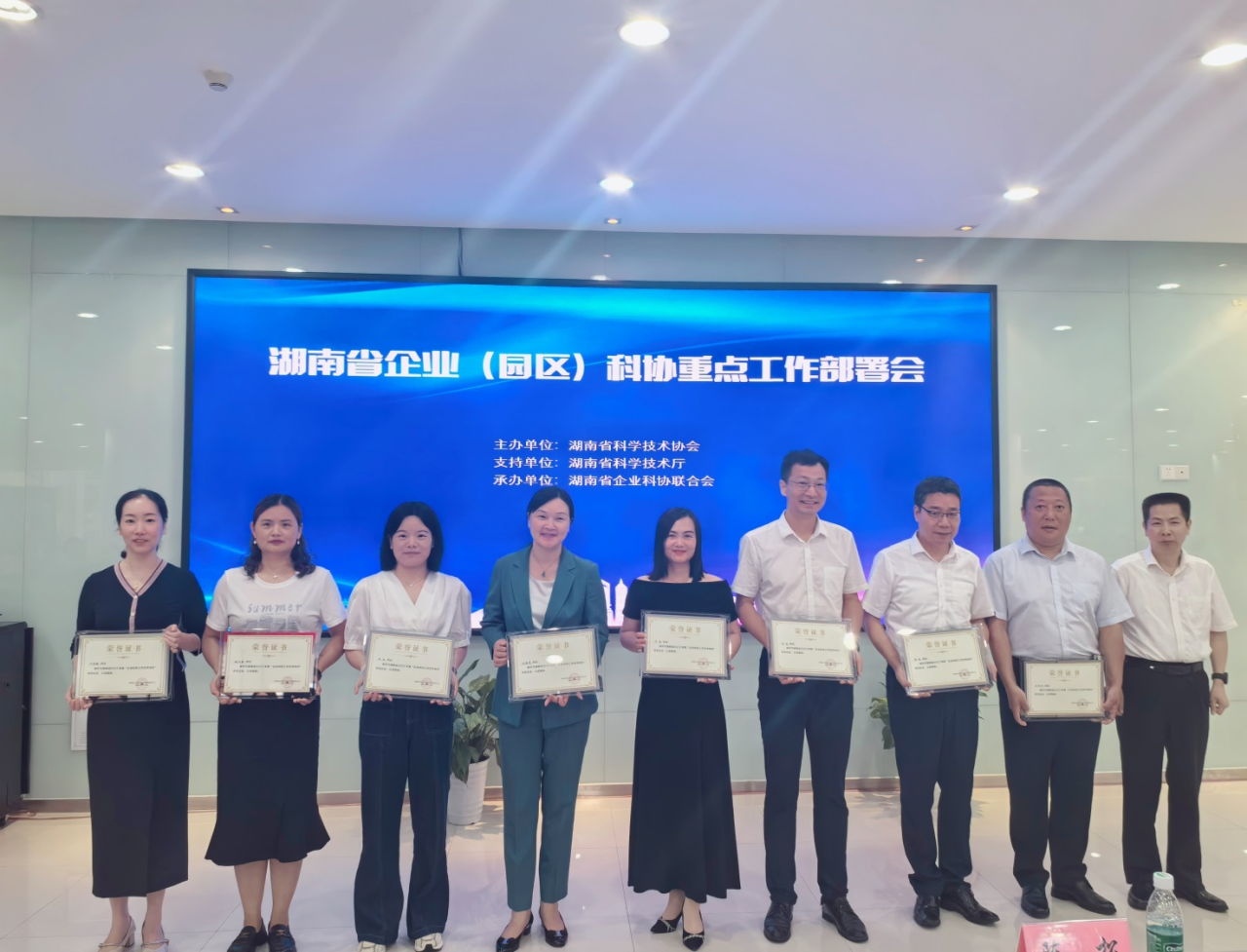 尊龙凯时ag智能科协荣获湖南省2023年度“企业科协事情先进整体”