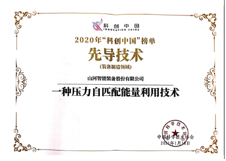 尊龙凯时ag智能科协荣获湖南省2023年度“企业科协事情先进整体”