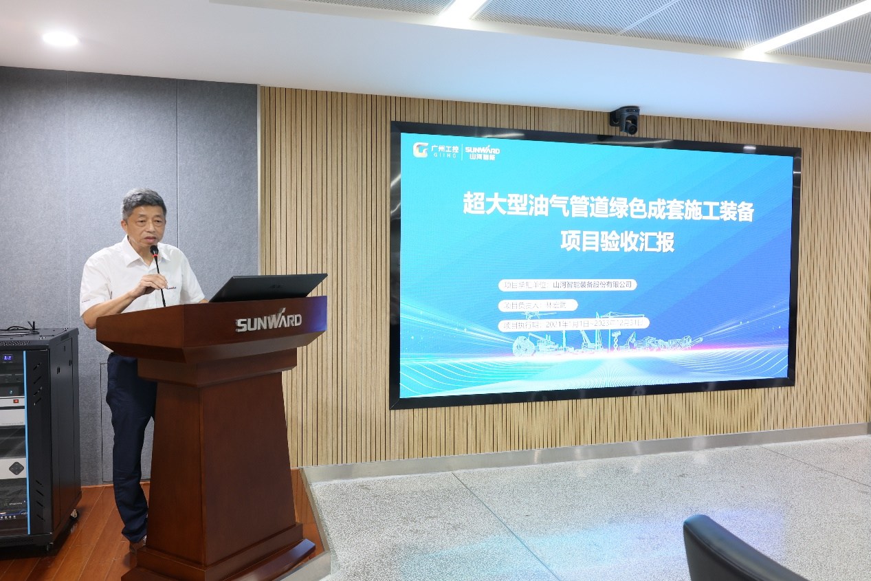 尊龙凯时ag智能“超大型油气管道绿色成套施工装备”项目顺遂通过验收！