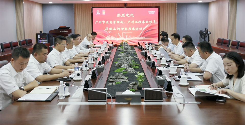 广州市应急治理局调研尊龙凯时ag智能