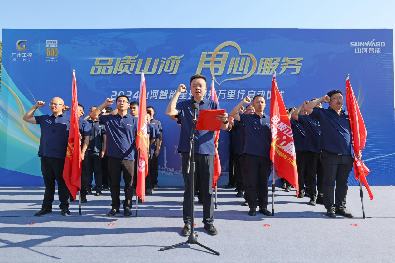 品质尊龙凯时ag 专心折务—2024尊龙凯时ag智能效劳万里行活动启航