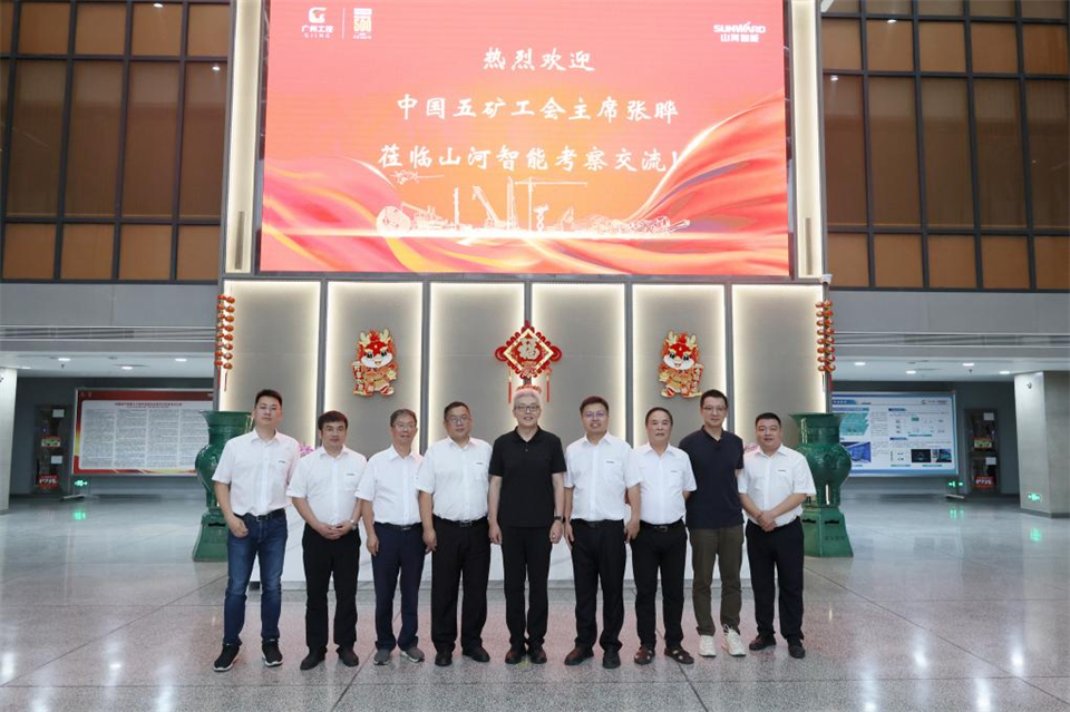 中国五矿工会主席、职工董事张晔到尊龙凯时ag智能调研交流
