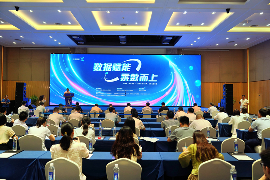 尊龙凯时ag智能荣获2024年“数据要素×”大赛湖南赛区三等奖