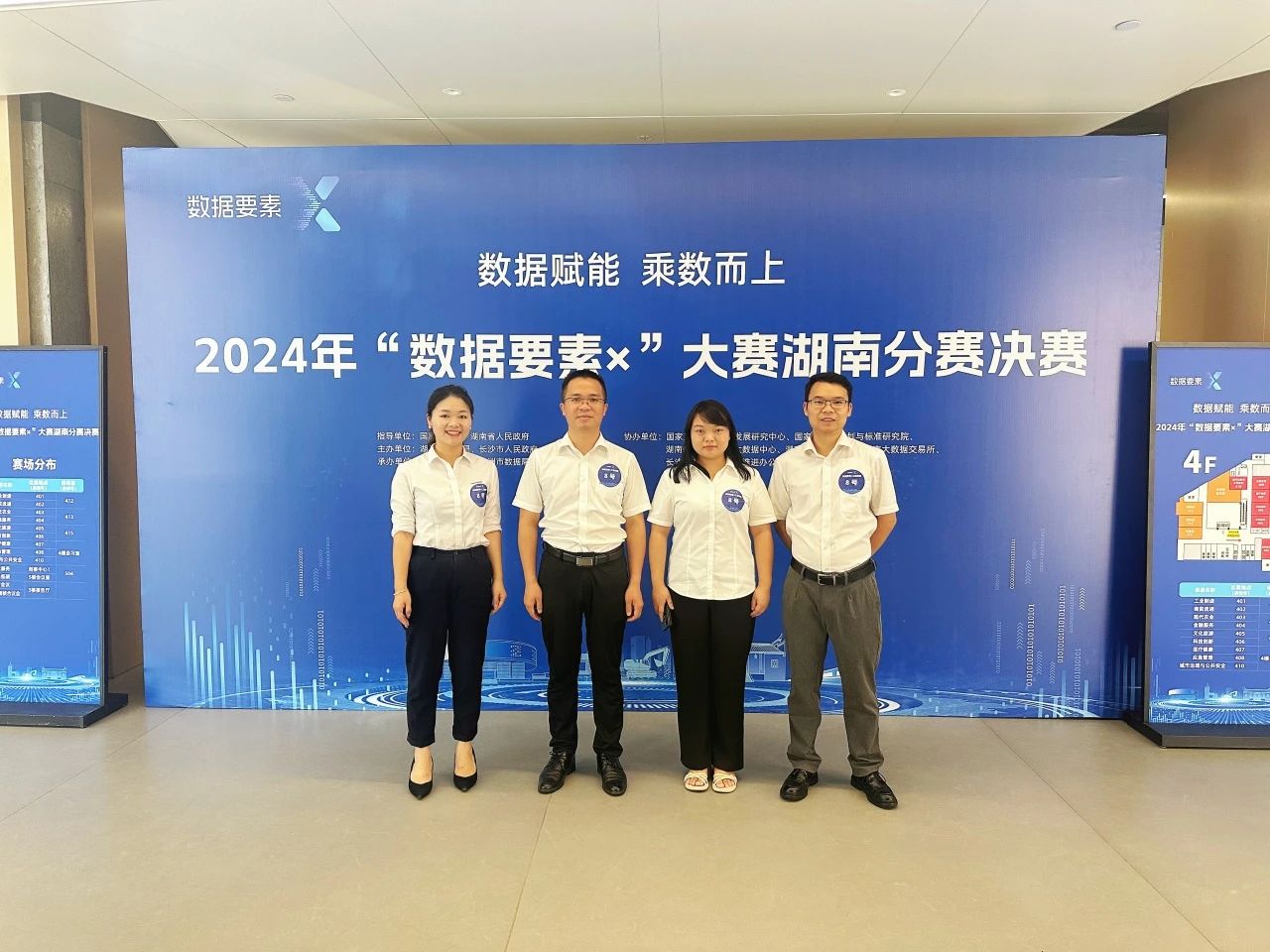 尊龙凯时ag智能荣获2024年“数据要素×”大赛湖南赛区三等奖