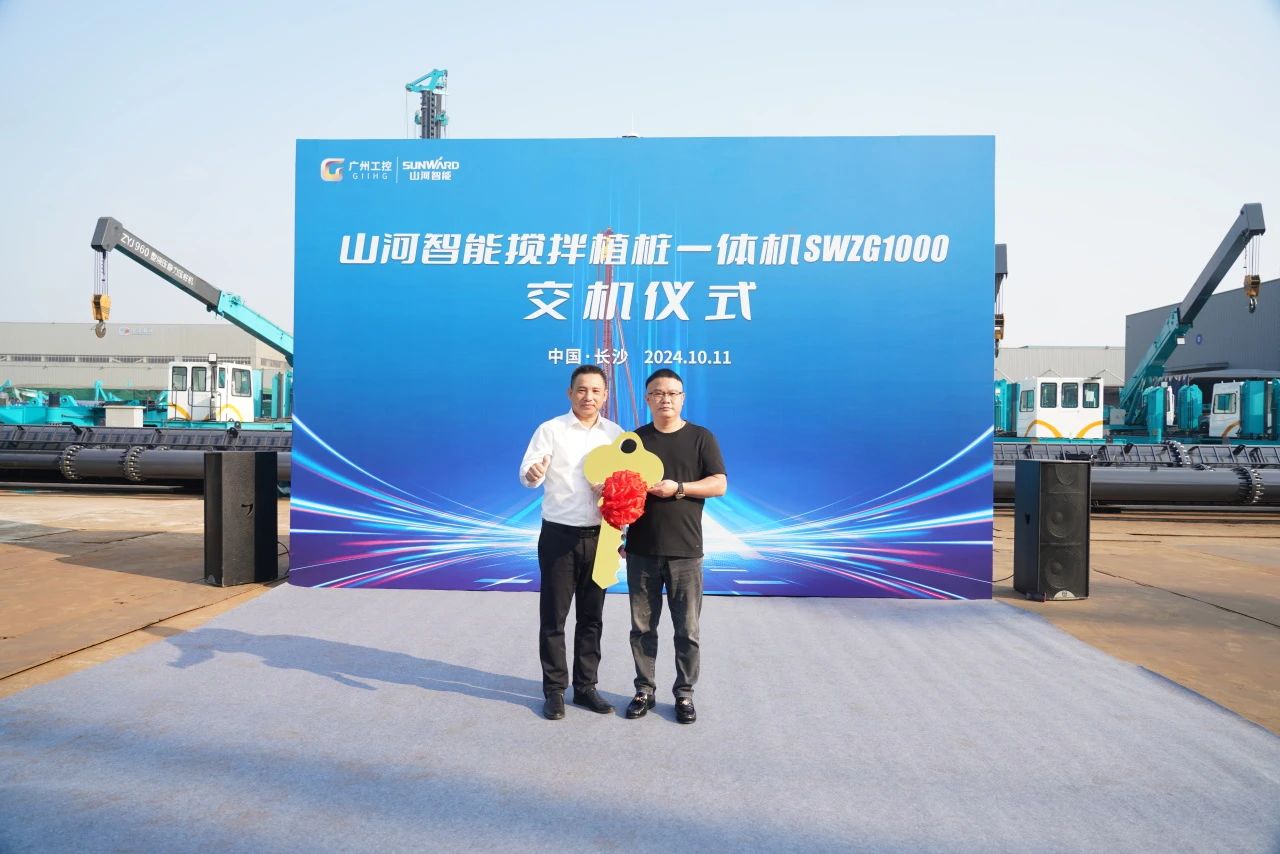 尊龙凯时ag智能搅拌植桩一体机乐成交付，引领地下工程新纪元