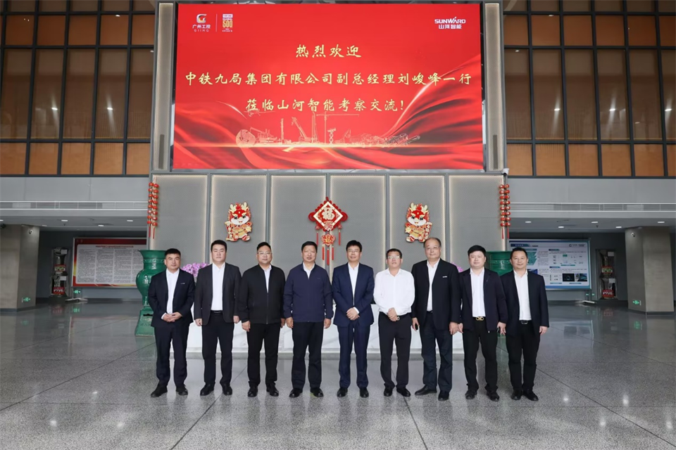 同船出海，共赢未来！中铁九局副总司理刘峻峰一行到访尊龙凯时ag智能