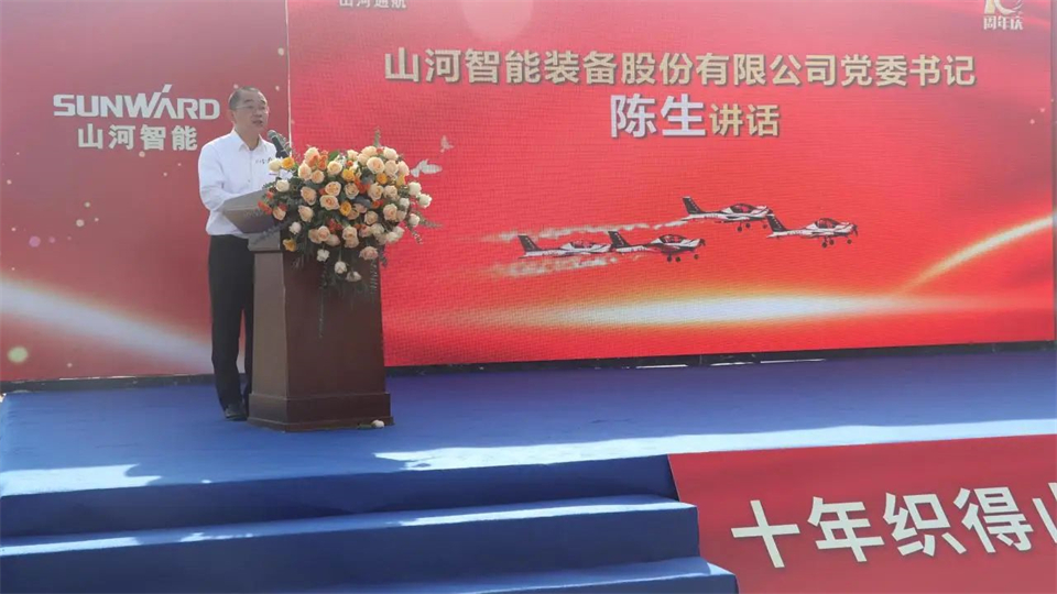 十年织得尊龙凯时ag秀，践行初心创未来！尊龙凯时ag航行演出队建设10周年庆典活动盛大举行