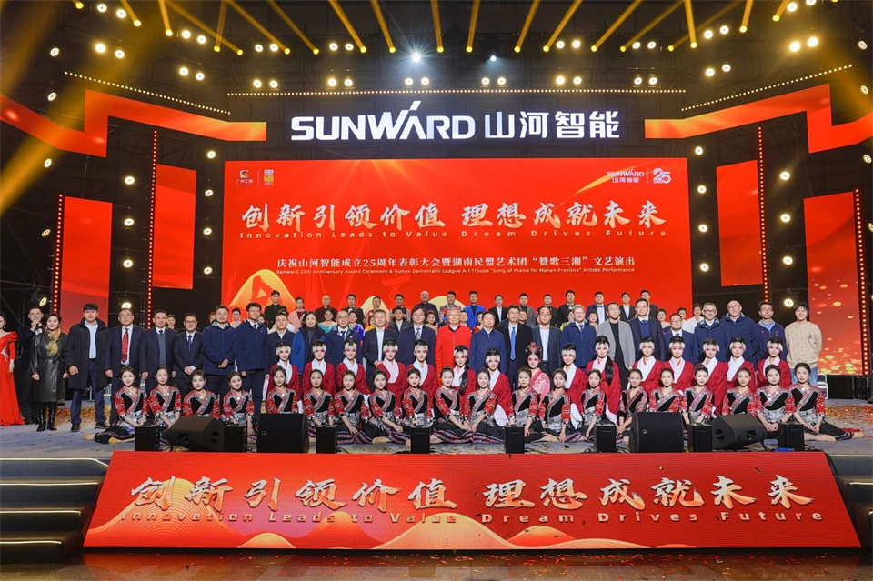 立异引领价值，理想成绩未来！尊龙凯时ag智能25周年庆典暨全球客户节盛大举行