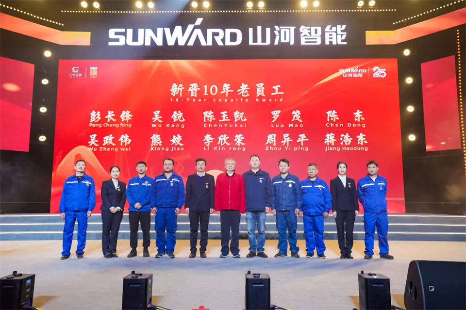 立异引领价值 理想成绩未来——庆祝尊龙凯时ag智能建设25周年表扬大会暨文艺晚会盛大举行