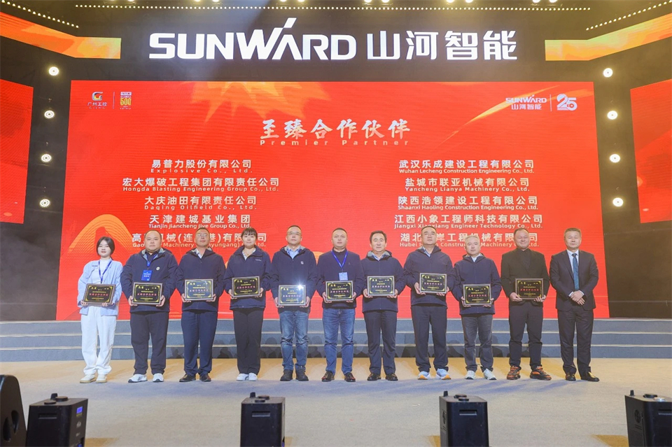 立异引领价值 理想成绩未来——庆祝尊龙凯时ag智能建设25周年表扬大会暨文艺晚会盛大举行