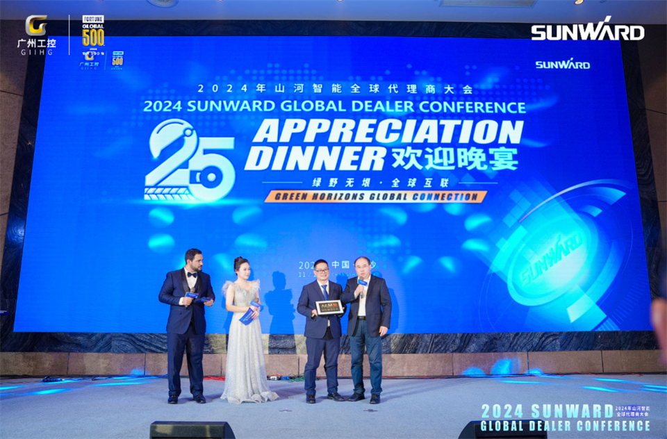 立异驱动相助，尊龙凯时ag智能全球署理商大会乐成举行