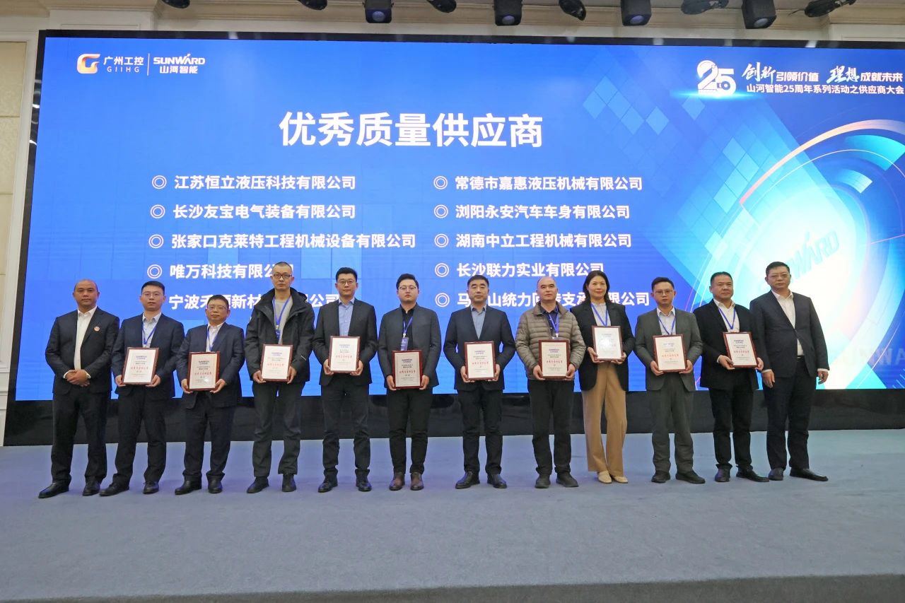 携手共进，相助共享！2024年供应商大会盛大召开