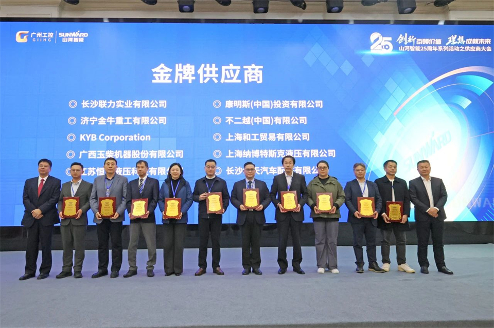 携手共进，相助共享！2024年供应商大会盛大召开