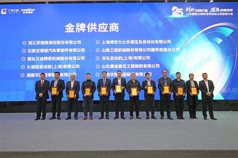 携手共进，相助共享！2024年供应商大会盛大召开