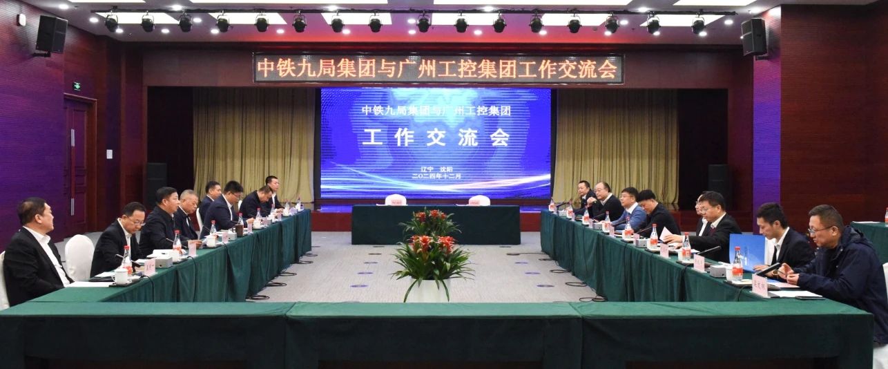 尊龙凯时ag智能与中铁九局签署战略相助协议