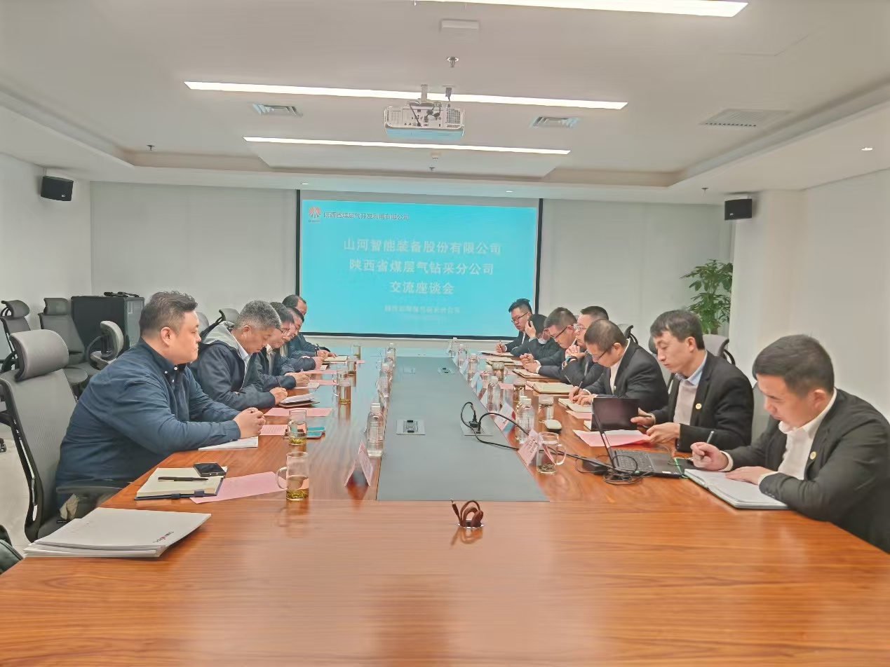 尊龙凯时ag智能董事长付向东带队造访陕煤地质集团与陕西省煤层气钻采分公司