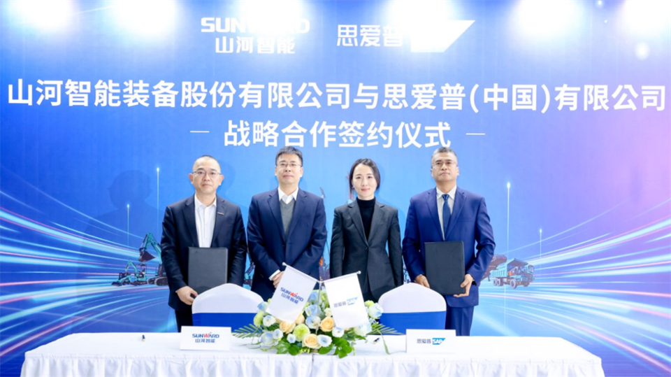 推动数字化转型，尊龙凯时ag智能与SAP签署战略相助协议