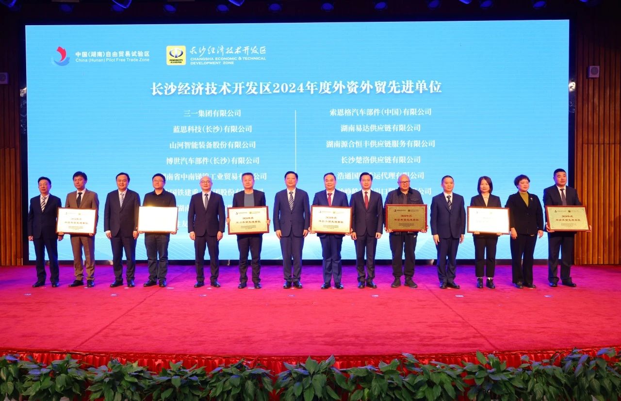 助力长沙经开区高质量生长，尊龙凯时ag智能喜获四奖项