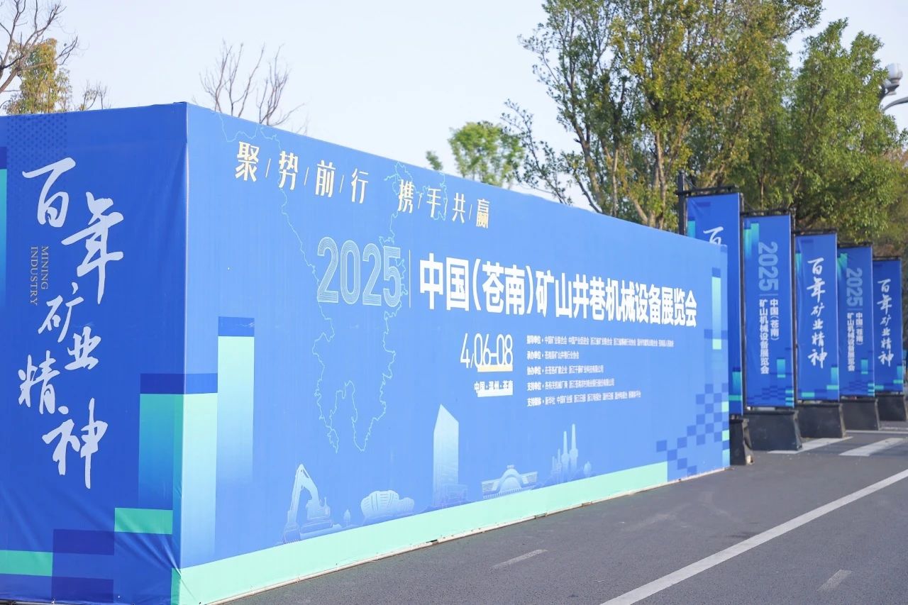 尊龙凯时ag矿岩携井下掘进台车亮相苍南矿山井巷机械展