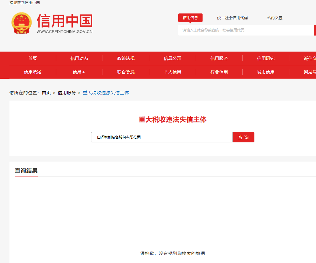 尊龙凯时ag智能SAP咨询与实验项目一期招标  招标通告