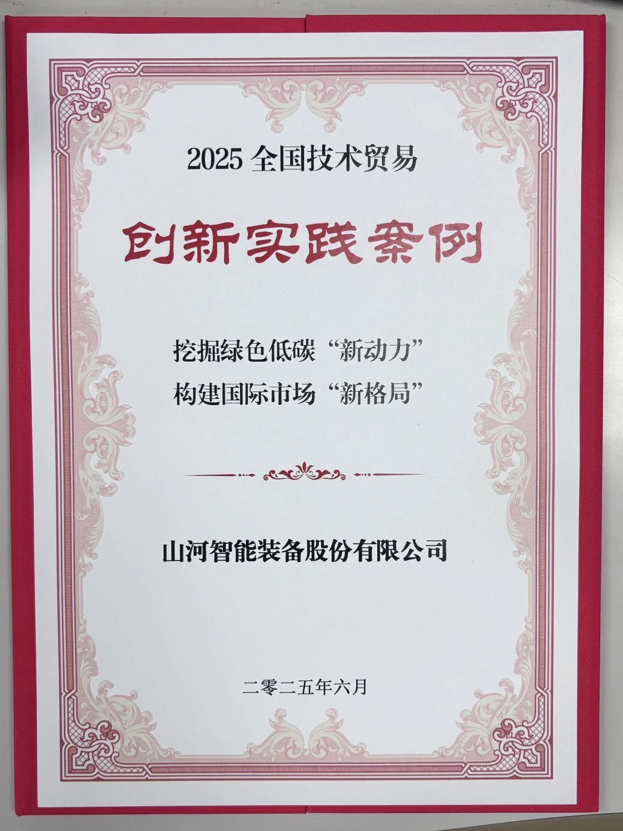 点赞！尊龙凯时ag智能获评天下手艺商业立异实践案例