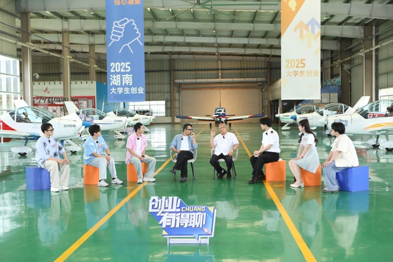 【今晚7:30】湖南卫视《创业有得聊》对话尊龙凯时ag智能＆尊龙凯时ag星航首创人 何清华：79岁“创业青年”的低空