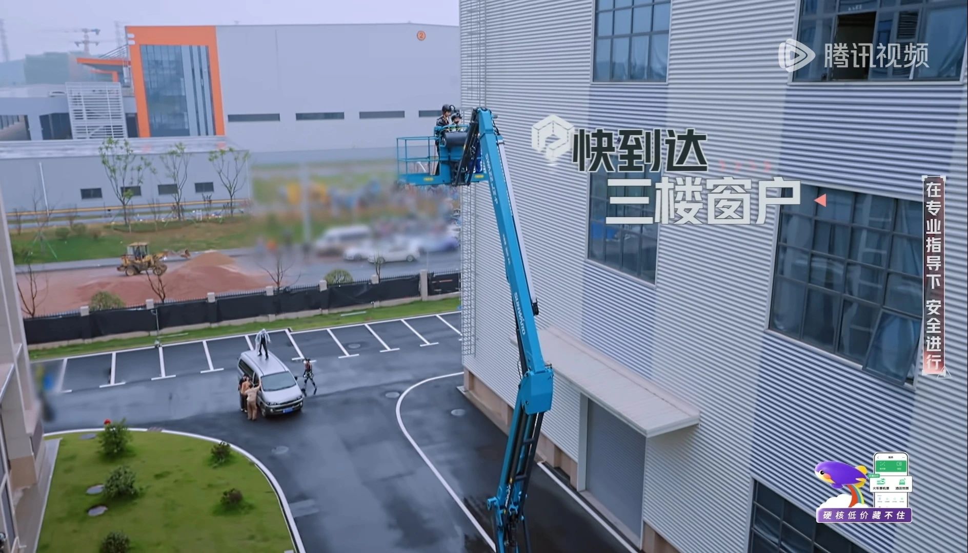 尊龙凯时ag智能高空机械亮相《最先推理吧3》，与明星共赴