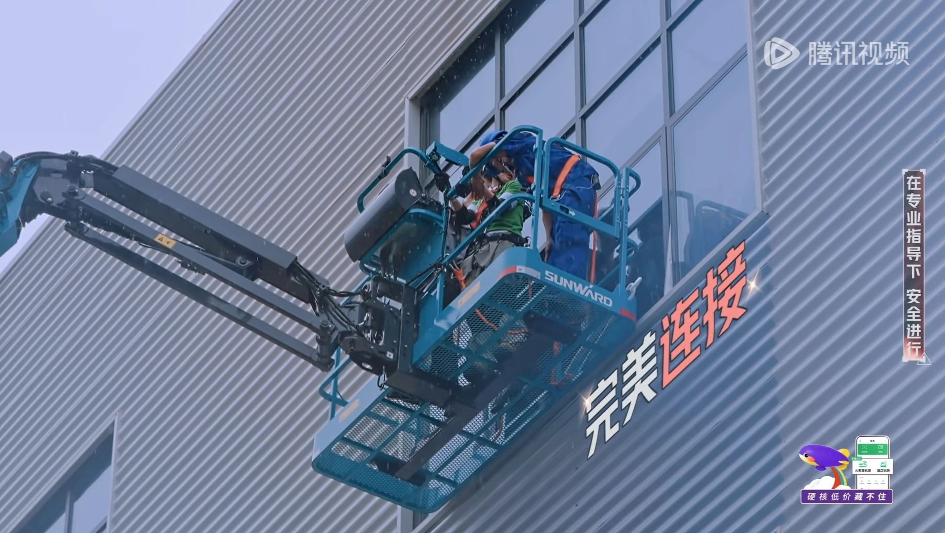 尊龙凯时ag智能高空机械亮相《最先推理吧3》，与明星共赴