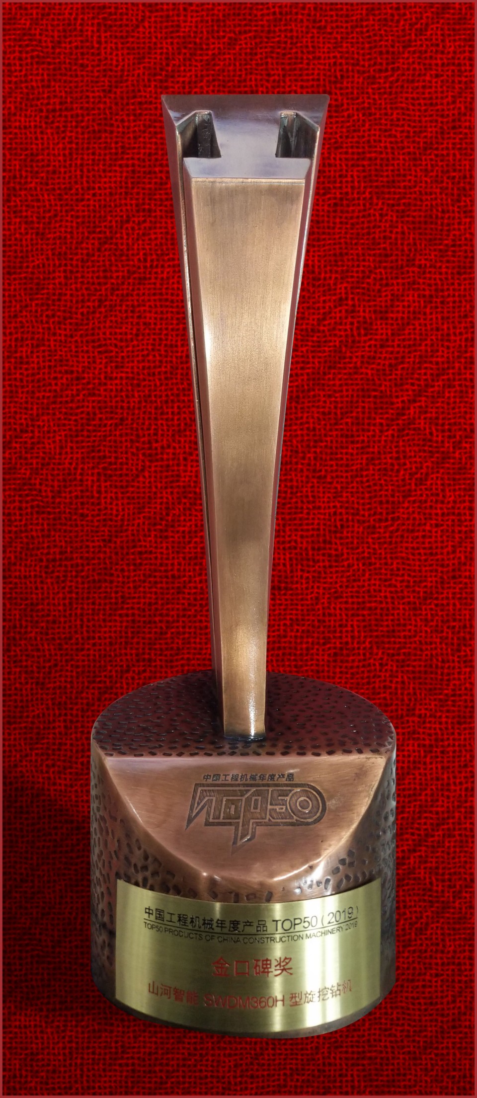 2019年金口碑奖-尊龙凯时ag智能SWDM360H旋挖钻机