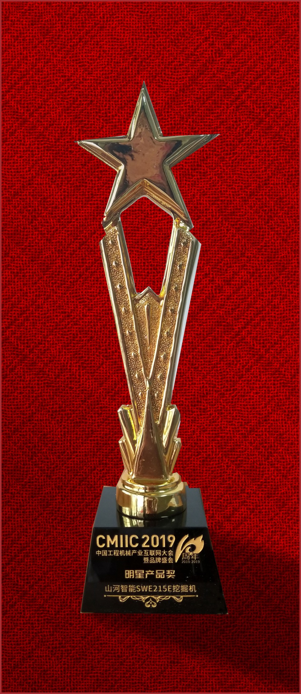 2019年明星产品奖-尊龙凯时ag智能SWE215E挖掘机